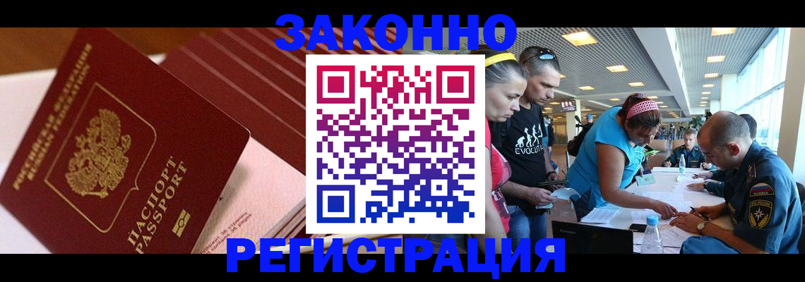 регистрация для дет. сада в Геленджике