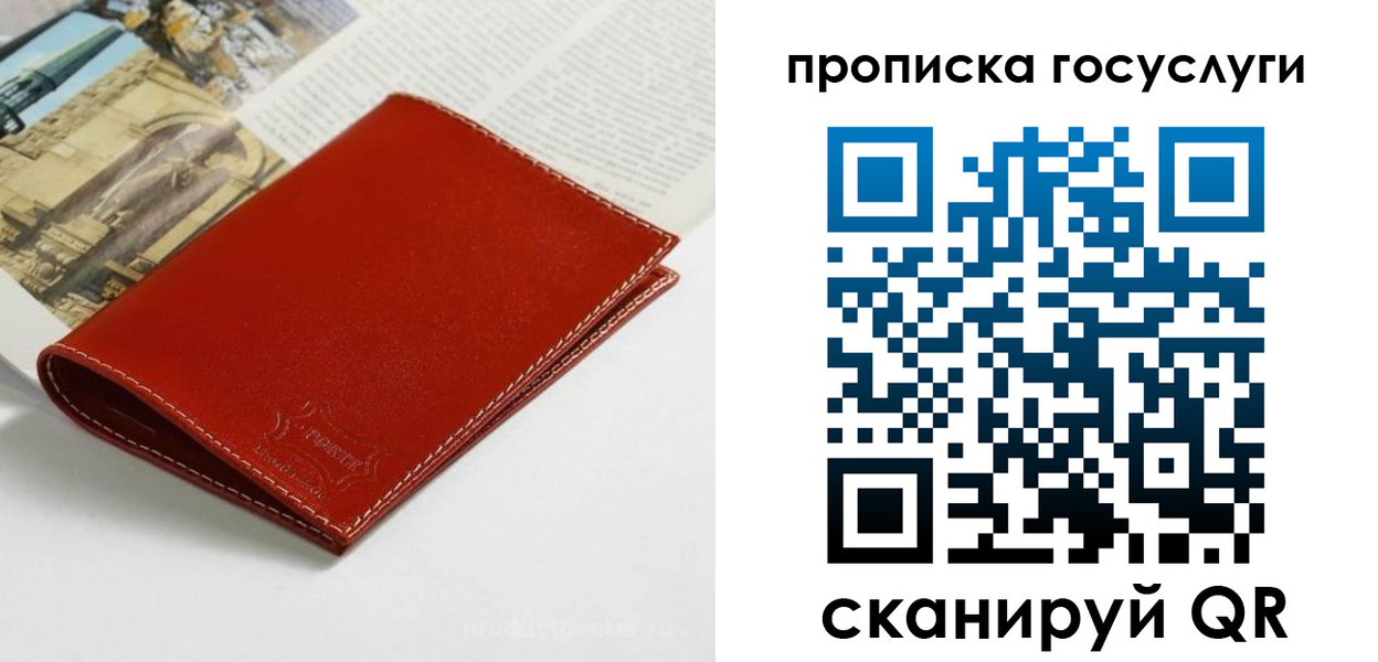 временная регистрация собственник в Геленджике