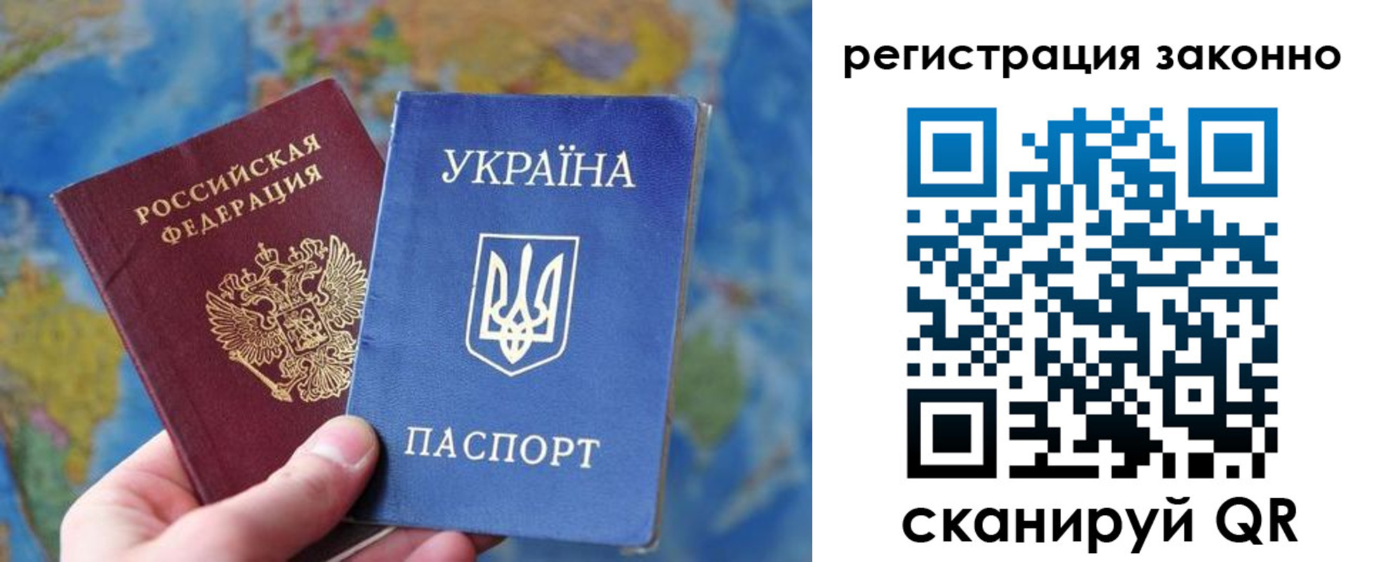 прописка для работы в Геленджике