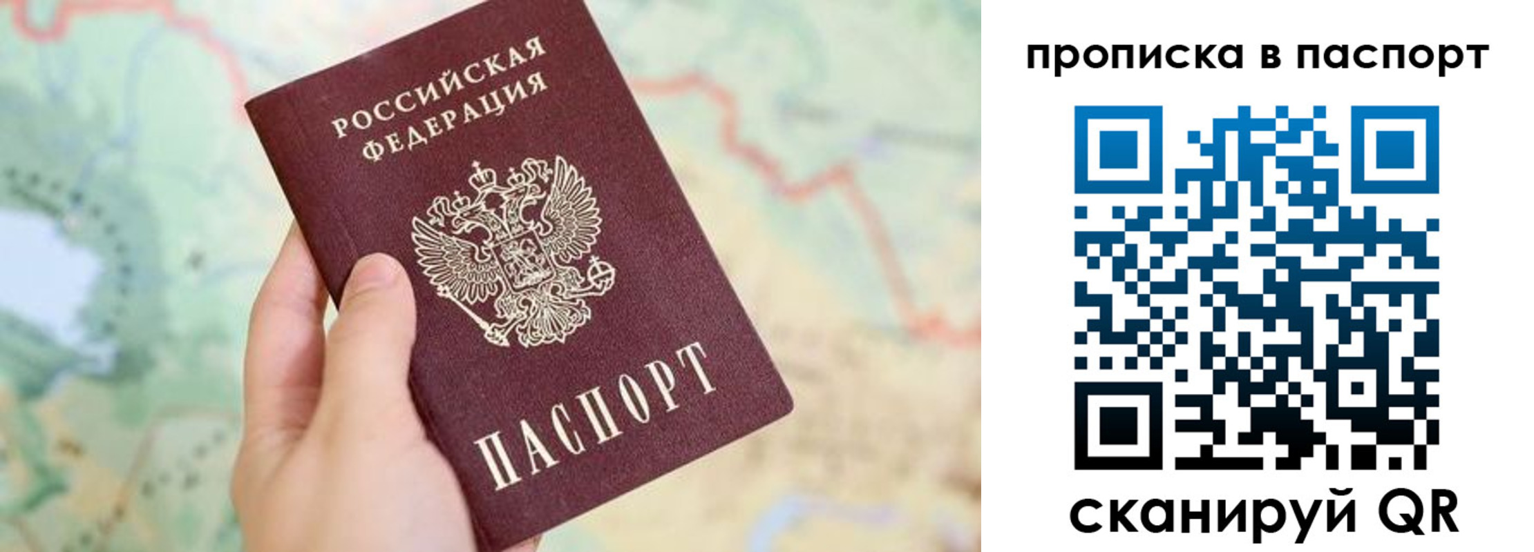прописка регистрация в Геленджике