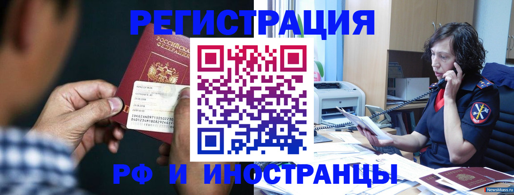 где прописаться в Геленджике