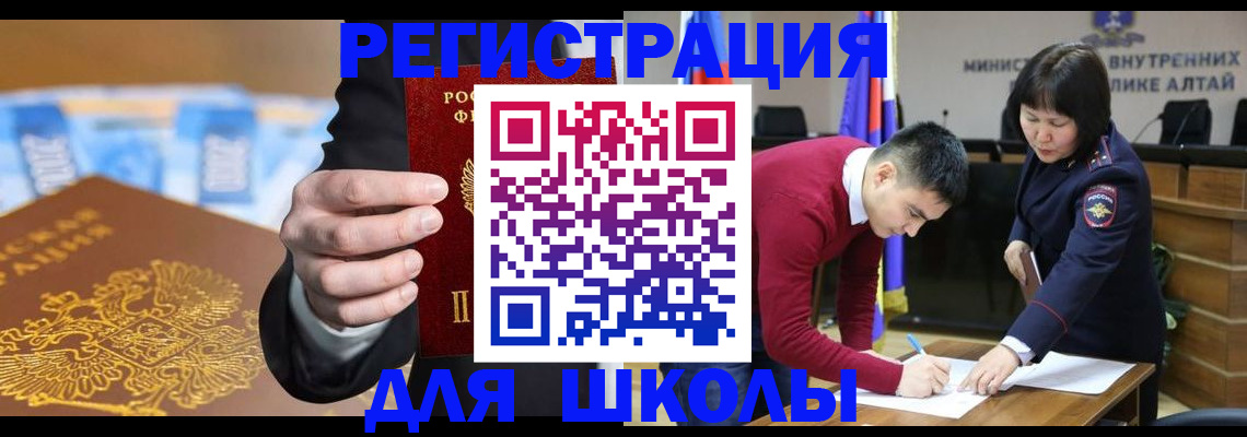 купить прописку в Геленджике