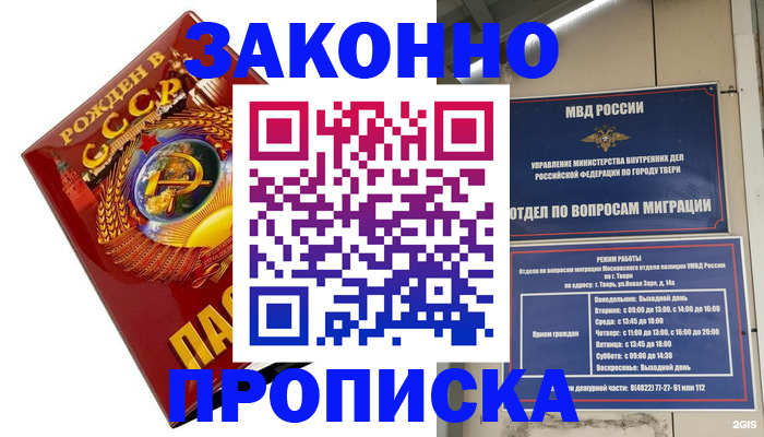 пропишу в квартире в Геленджике