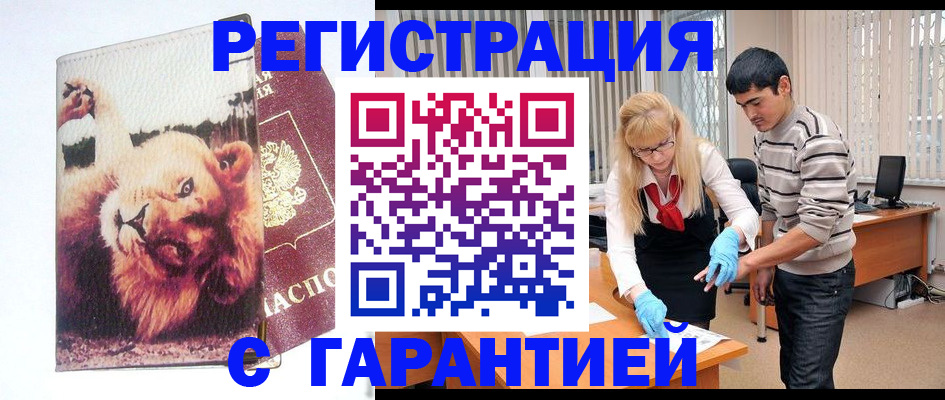 временная регистрация поиск в Геленджике